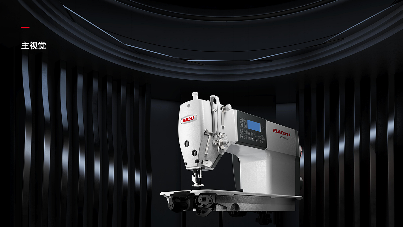 BAOYU宝宇GT288E新品视觉设计