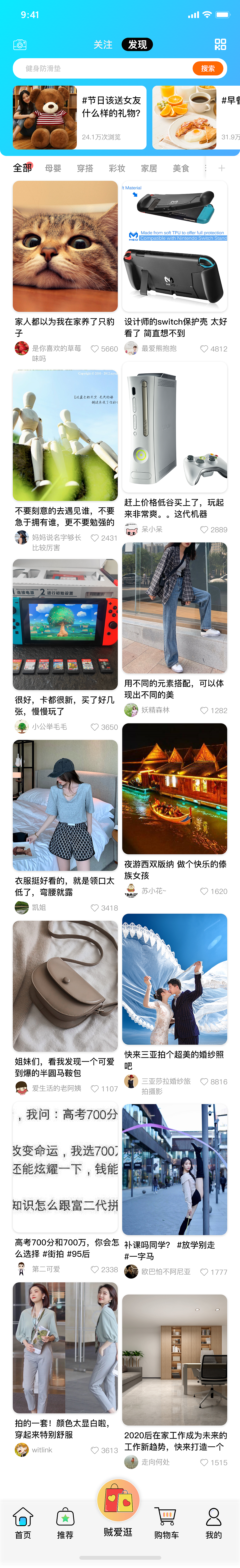 贼窝互联网零售APP界面展示（图ZMjY2ODY0Mzcy） - APP界面 - 站酷设计师无声小哥原创素材 - 站酷ZCOOL