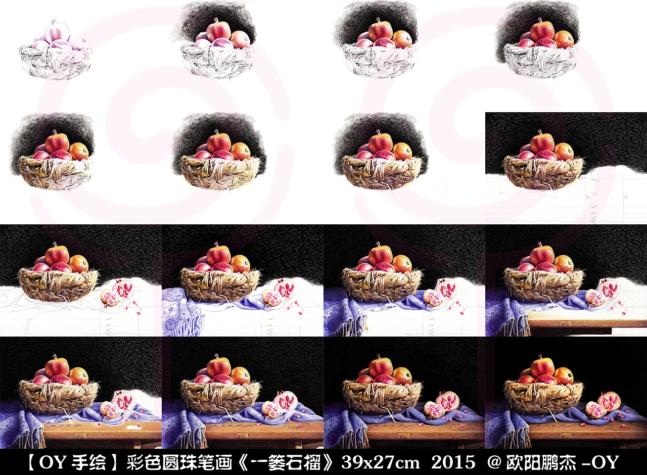 OY手绘:一篓石榴(图ZMjYzNjc5NzI=) - 绘画 - 站酷设计师欧阳鹏杰_OY原创素材 - 站酷ZCOOL