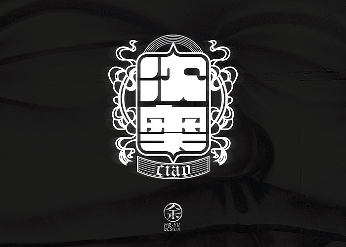 七月份字体设计规整