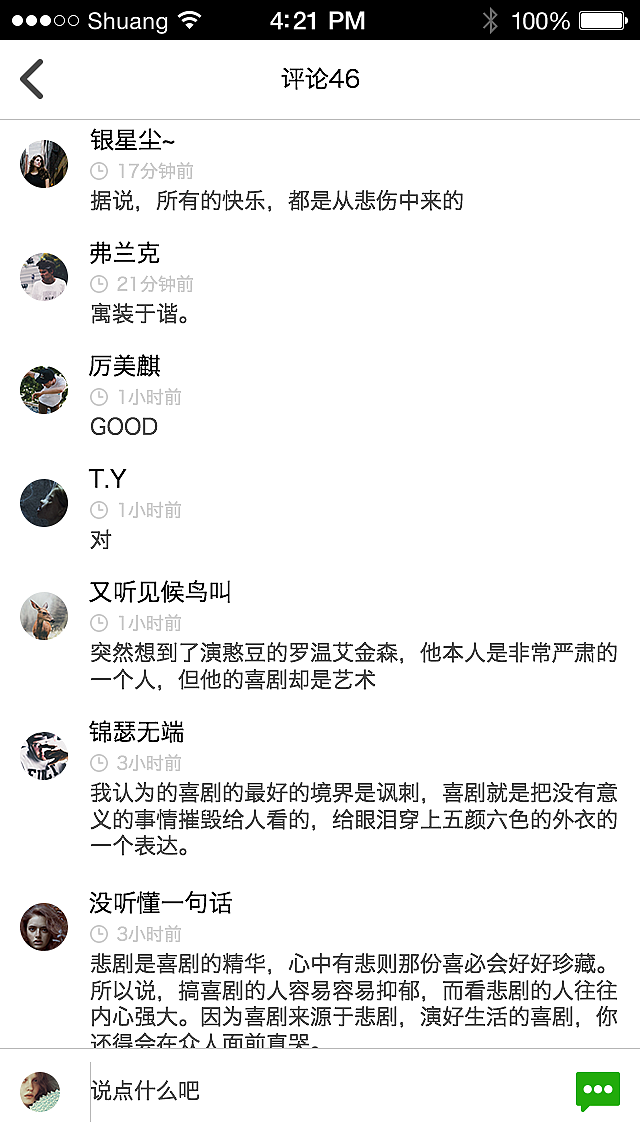 圈圈APP手机界面设计（图ZMzU5NTQ2MDA=） - APP界面 - 站酷设计师静言思之s原创素材 - 站酷ZCOOL