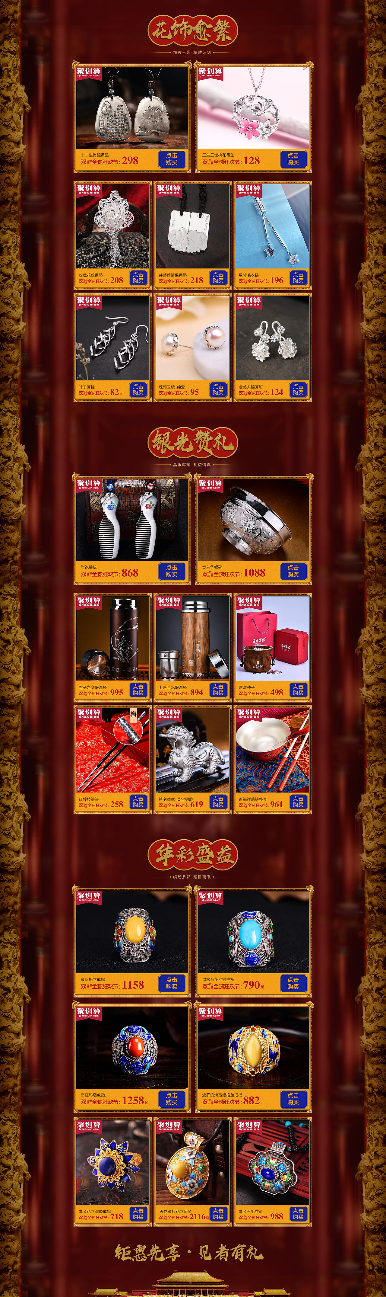 百年宝诚 - 双十一（图ZOTcxNjc3MjQ=） - 电商 - 站酷设计师百年宝诚视觉原创素材 - 站酷ZCOOL