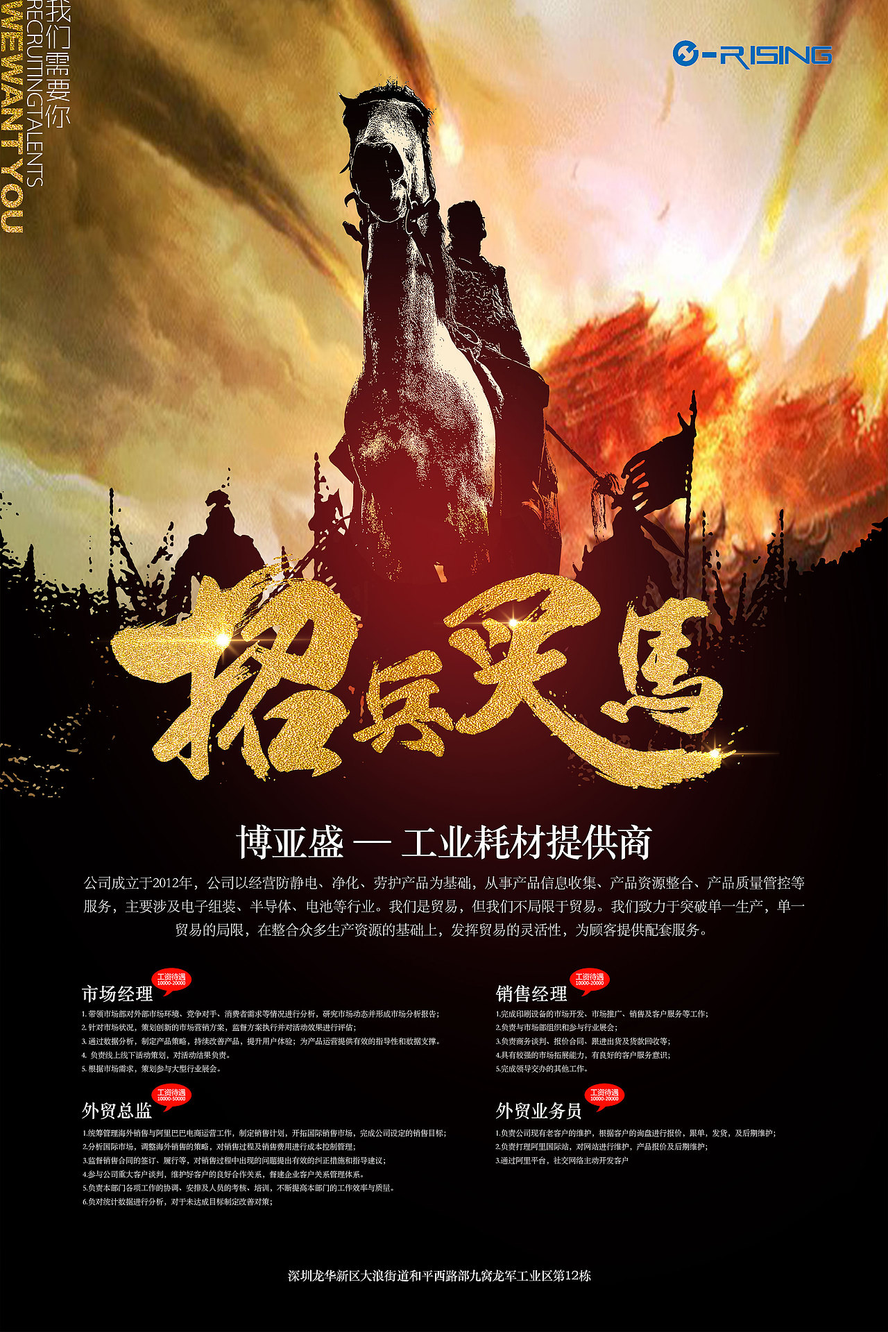 E-rising相关设计