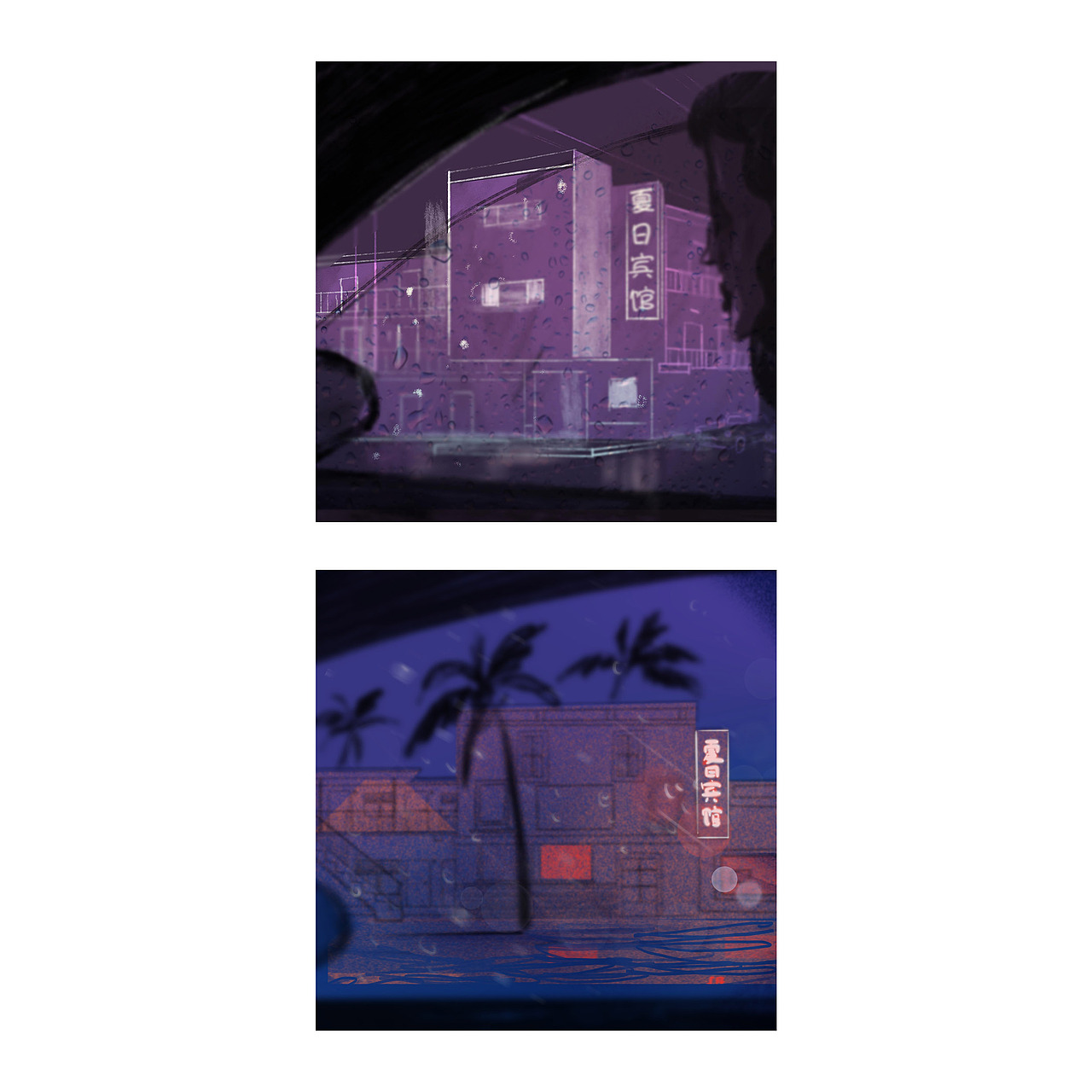 夏日宾馆vol.2（图ZMTc1NDg2NjU2） - 商业插画 - 站酷设计师中鸟ZhongNiao原创素材 - 站酷ZCOOL