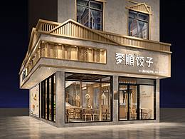 饺子店-参考