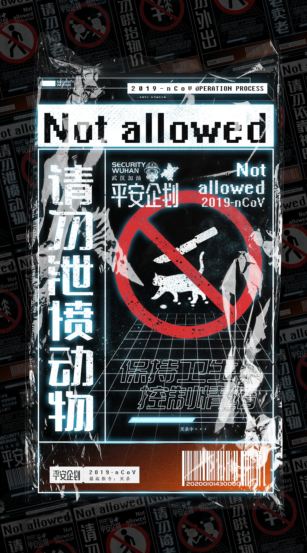 武汉疫情平安武汉海报（图ZMTk0NDY3NDg4） - 海报 - 站酷设计师张企鹅vi设计原创素材 - 站酷ZCOOL