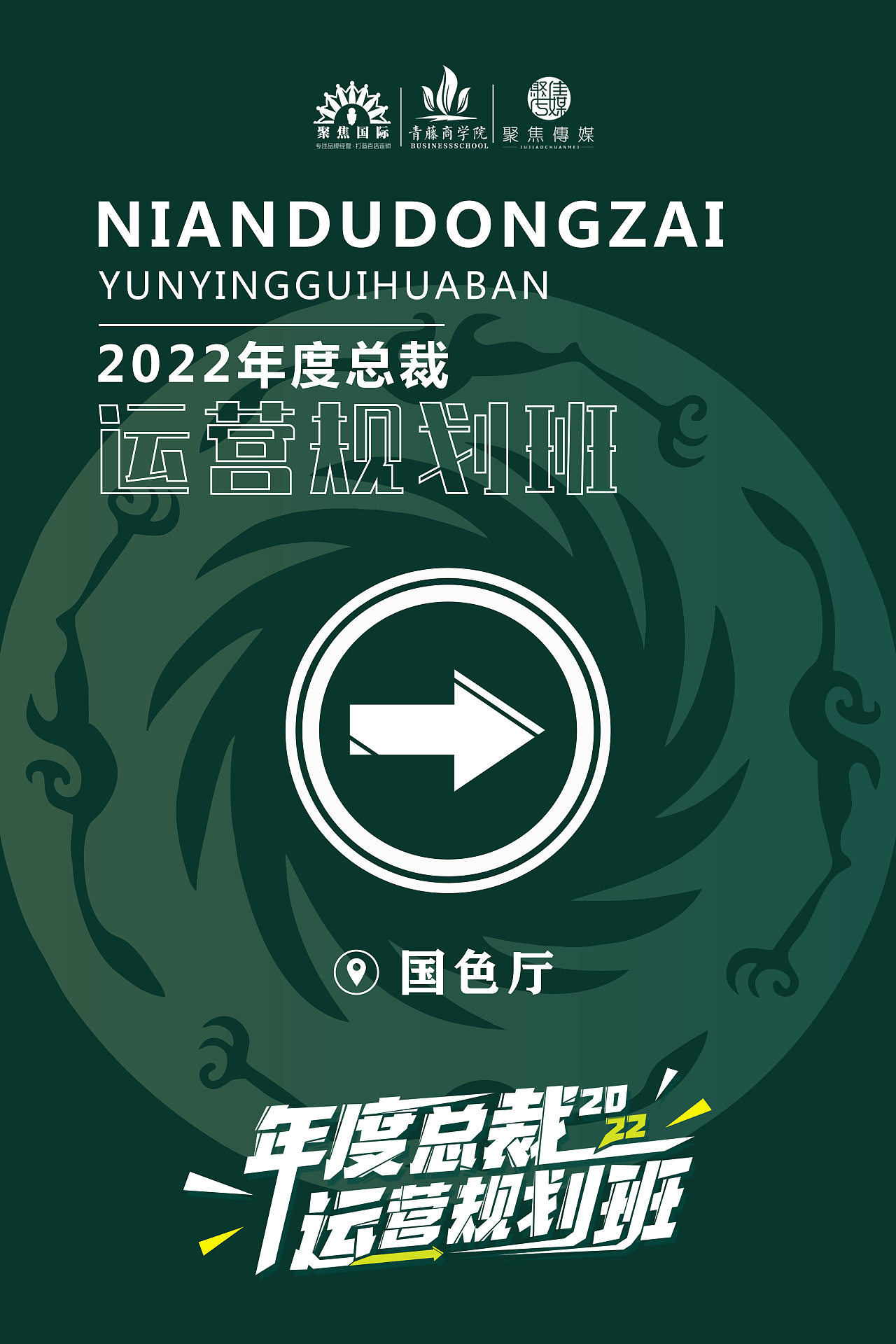 酒店会议布展物料设计（图ZMjg1NjM1MDUy） - 宣传物料 - 站酷设计师一点星原创素材 - 站酷ZCOOL