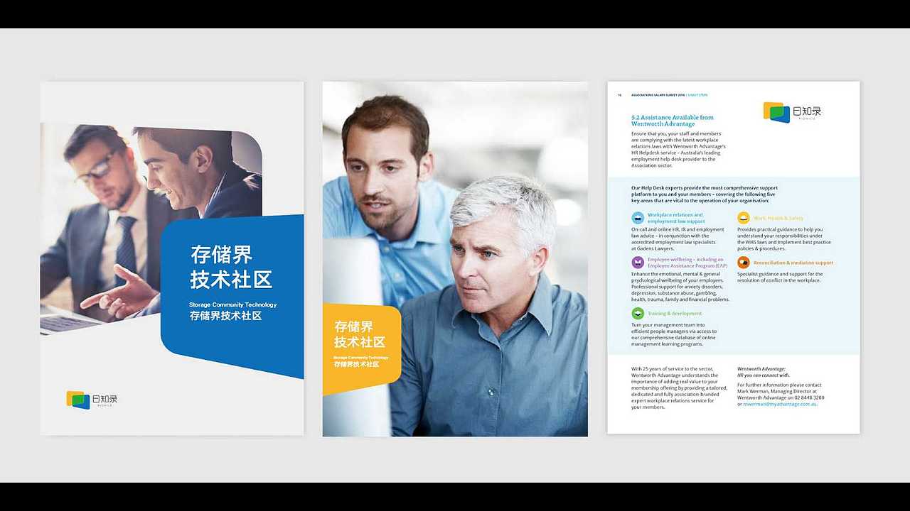 日知录-社区服务logo设计