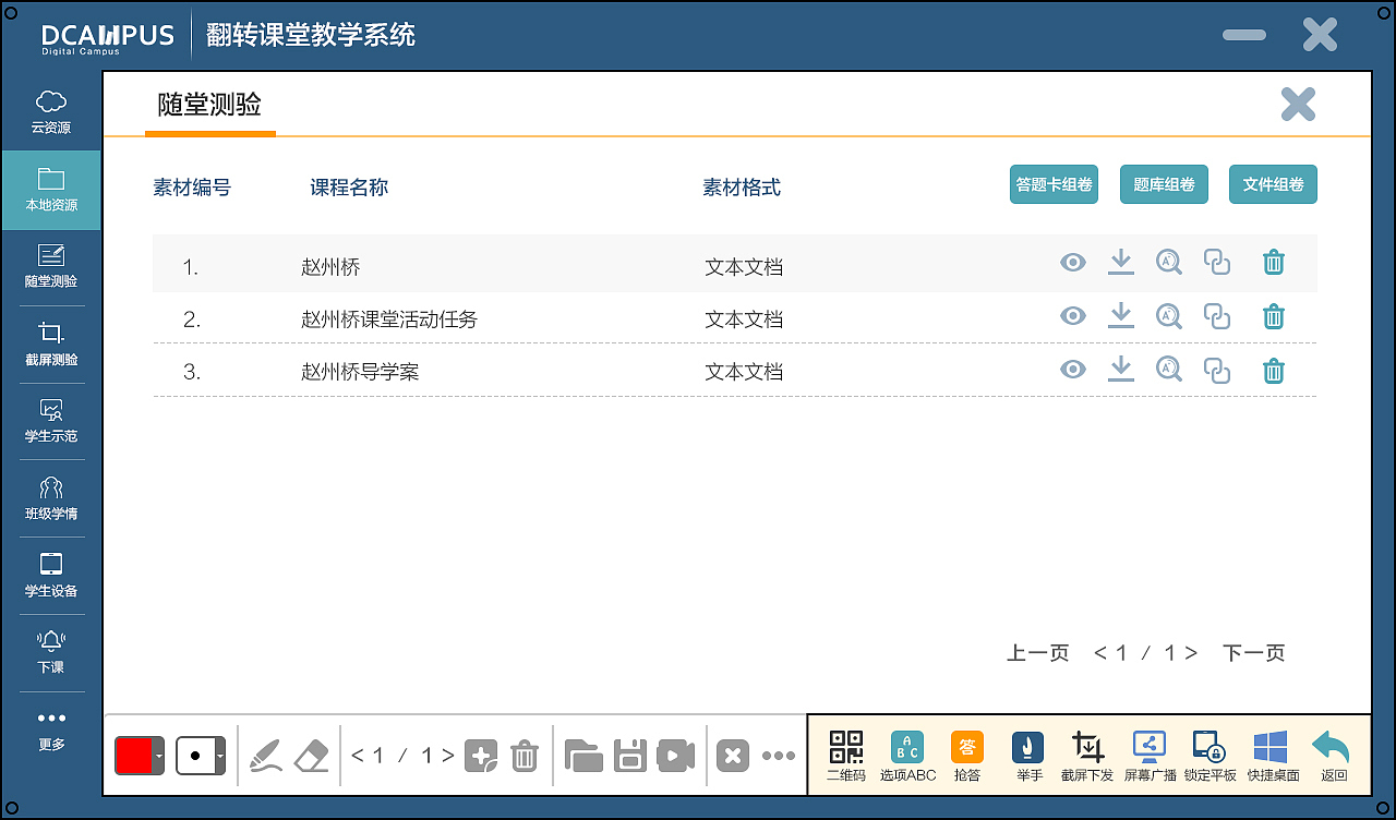 平板教育系統(tǒng)界面效果圖（圖ZNzI5MDAxMDg=） - 主題/皮膚 - 站酷設計師chenzhonghao原創(chuàng)素材 - 站酷ZCOOL
