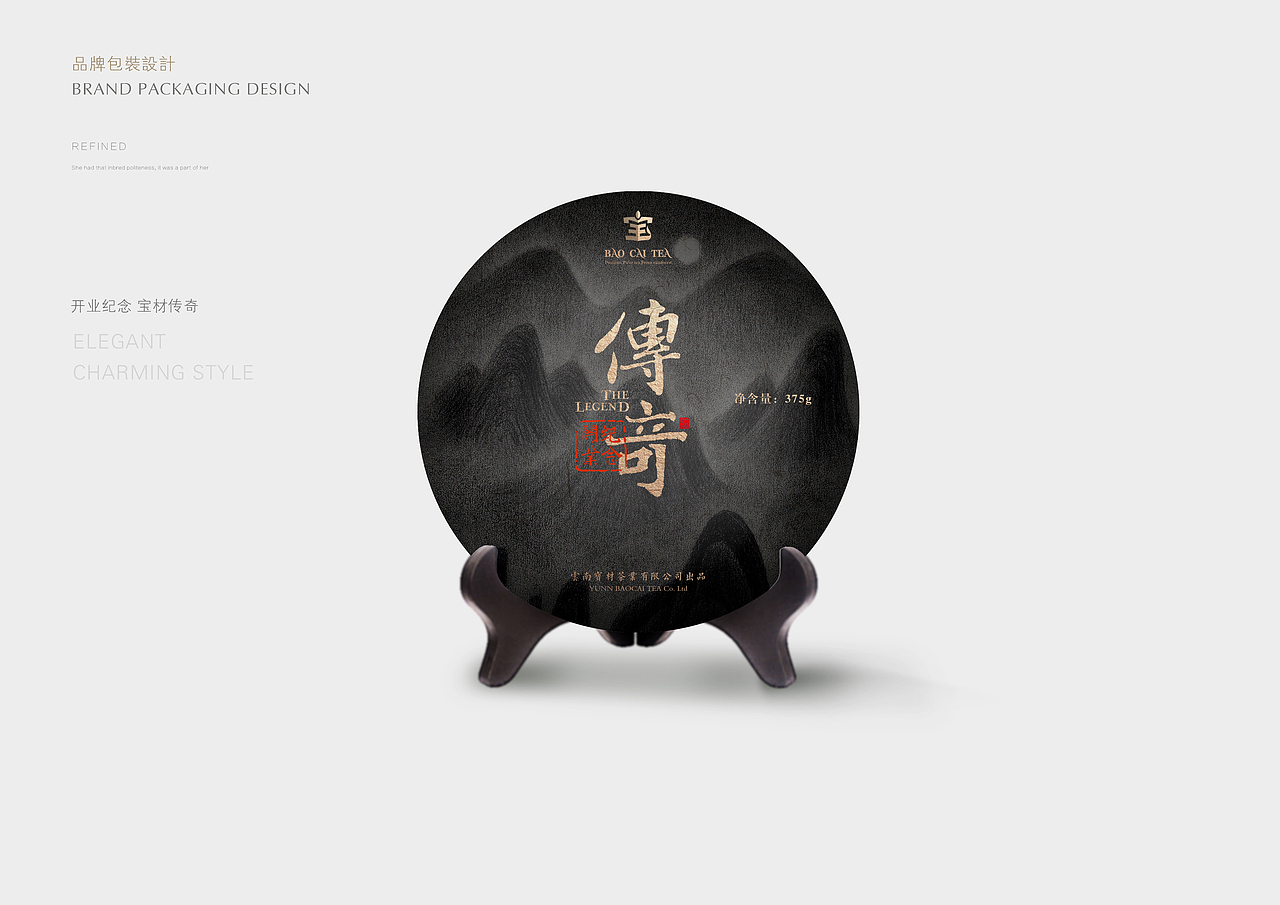 宝材茶叶全新包装体系搭建（图ZMTAzMDQ3OTUy） - 包装 - 站酷设计师7N云迹南寻原创素材 - 站酷ZCOOL