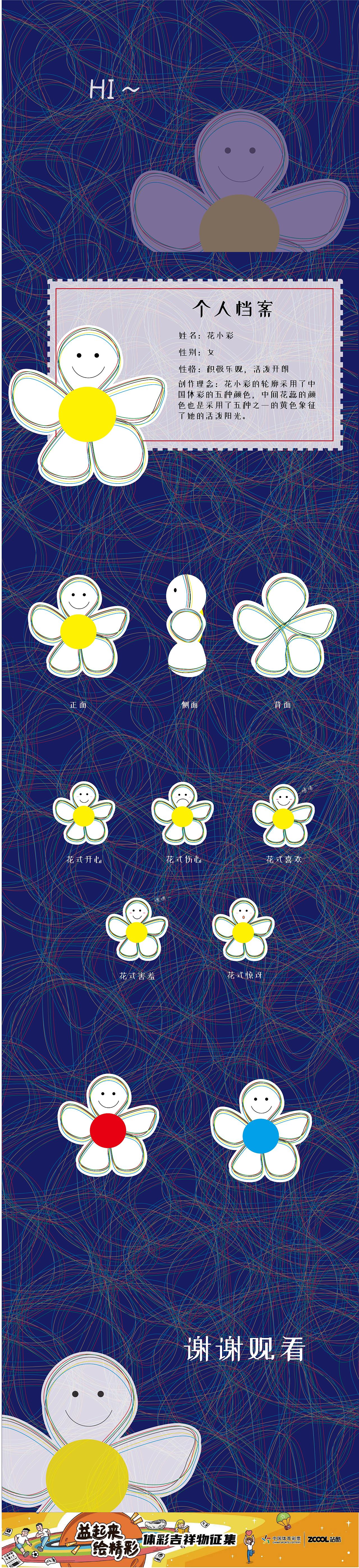 #吉林# 吉林动画学院 花小彩 11804119 李熠轩