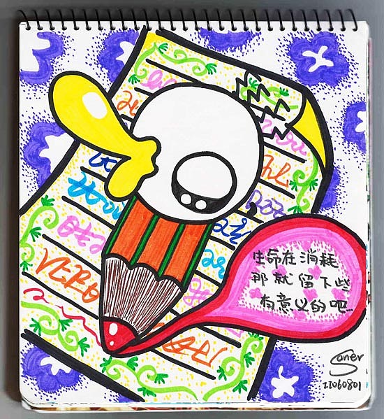 曾经年少爱追梦,现在才深深体会到这句话的含义。
大学里总有消磨不完的闲暇时光,心的沉寂,才能画出色彩斑斓的世界。现在,似乎已经没有了当年的激情,看看当时的画,那么幼稚,却感动不已。