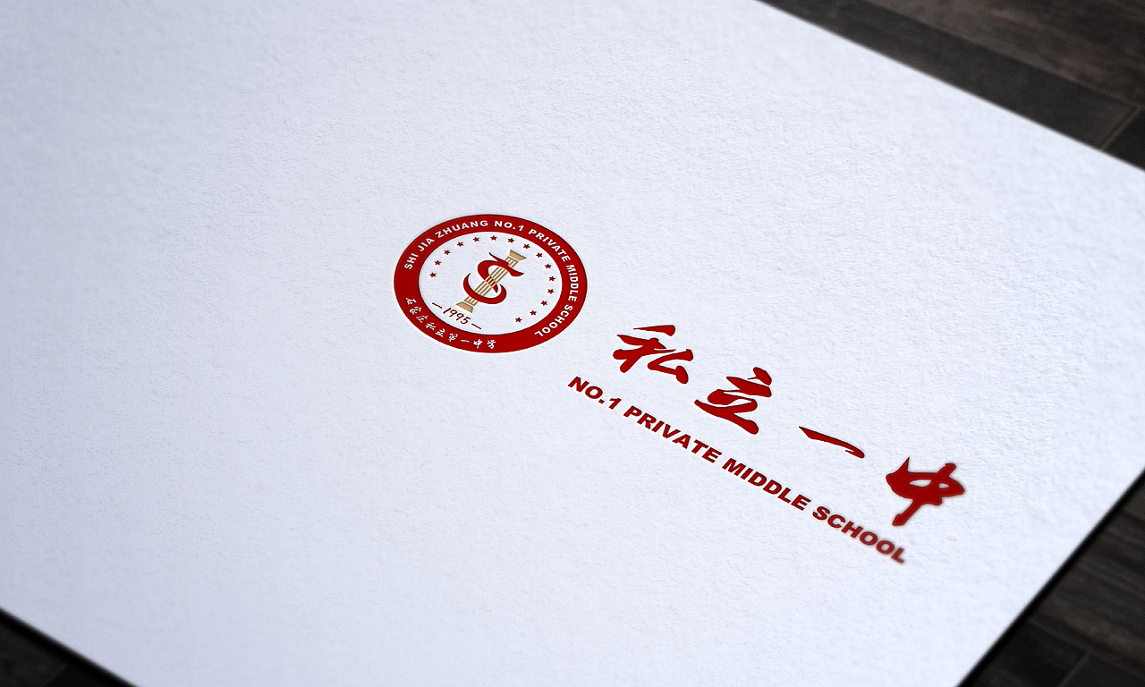 石家庄私立一中品牌形象