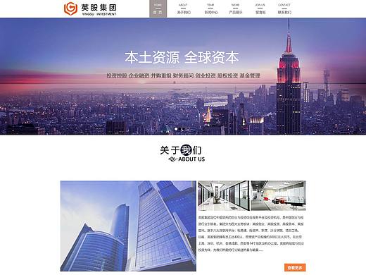 英股集团（个人主页-ZMjk5MzUyNjg=） - 企业官网 - 站酷设计师china豪原创素材 - 站酷ZCOOL