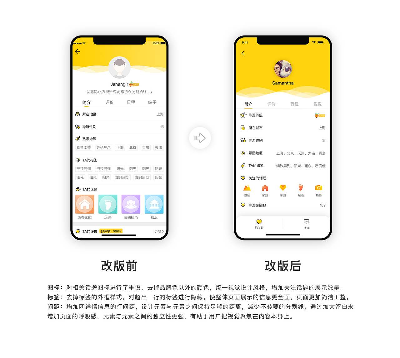伴个桔子-专业导游服务平台(图ZMjU5ODMxMDIw) - APP界面 - 站酷设计师一固执的鱼原创素材 - 站酷ZCOOL