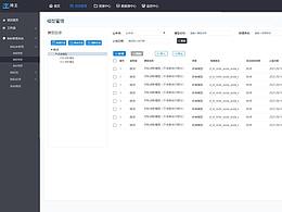 系统界面