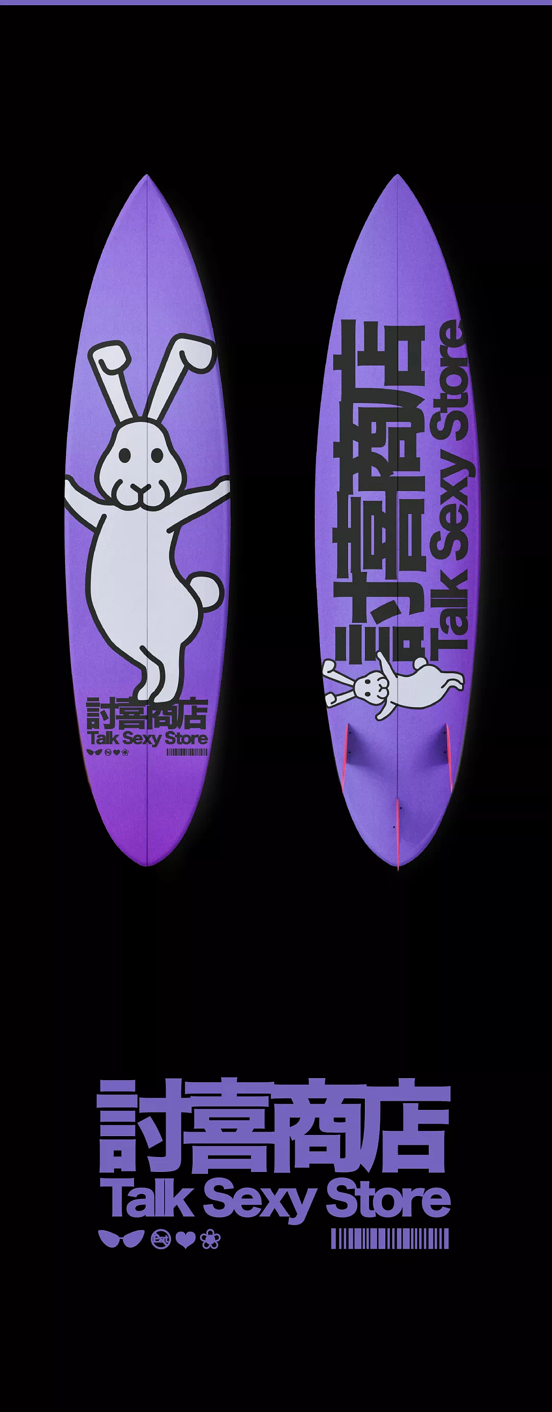 讨喜商店-峥嵘品牌设计