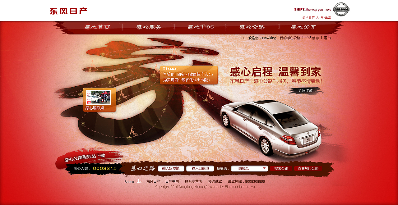 东风日产感心公路（图ZNjMxMzg4） - 图标 - 站酷设计师hawking原创素材 - 站酷ZCOOL
