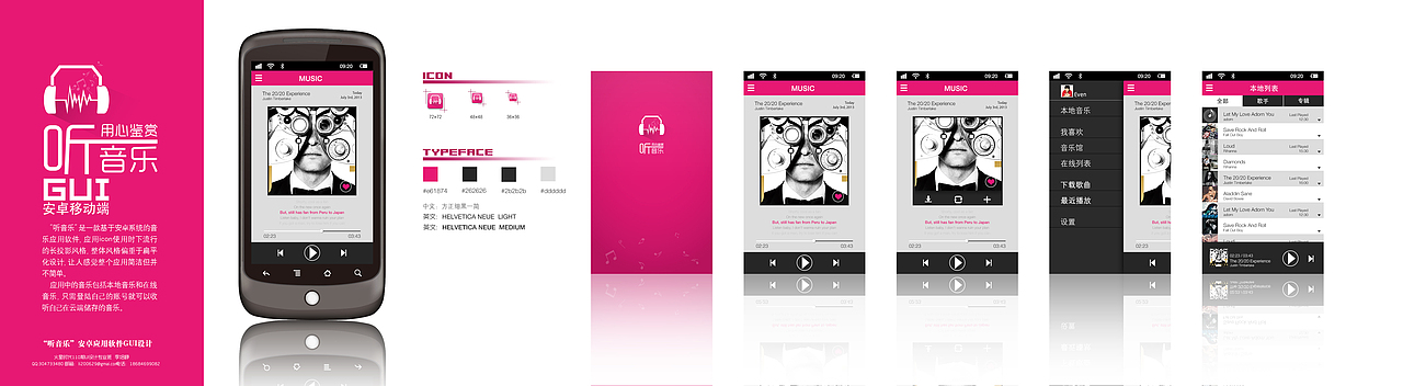 音乐播放器界面练习（图ZMTEwOTI4MzI=） - 主题/皮肤 - 站酷设计师今个不打折原创素材 - 站酷ZCOOL