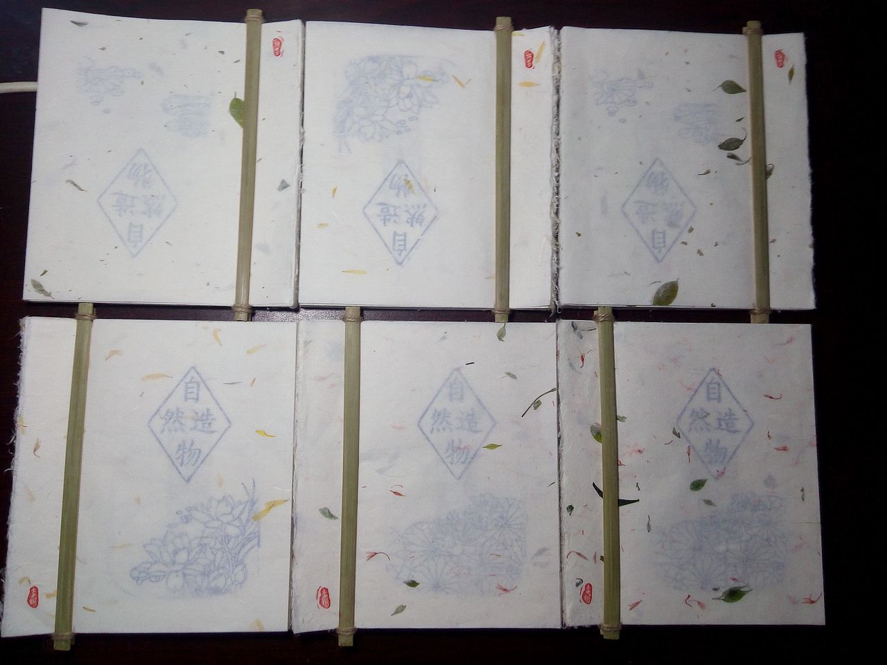 六本成型后是这样的。选择三种云龙宣,封面为选择20个版中有韵味的图案进行印刷。