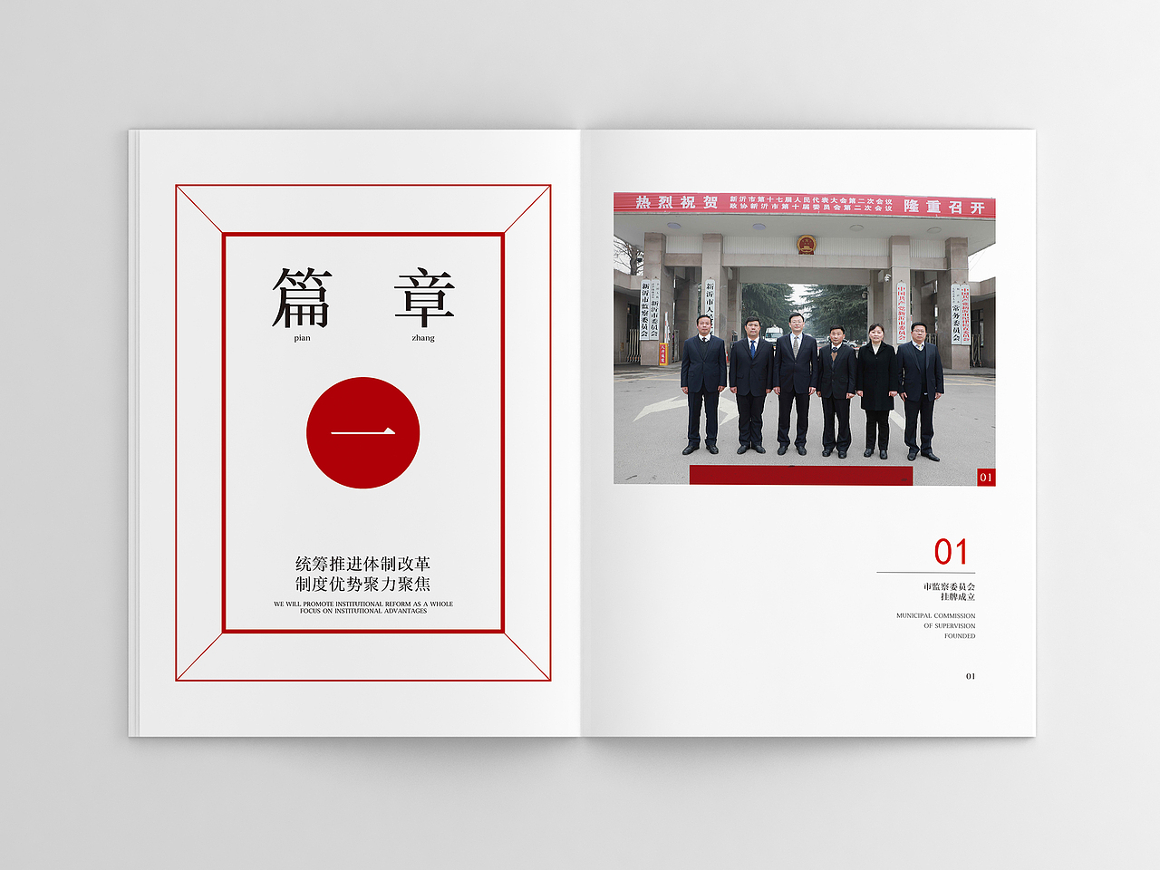 一观匠人 廉政画册设计（图ZMTUxNjM4Mjcy） - 书籍/画册 - 站酷设计师ASCENT森特原创素材 - 站酷ZCOOL