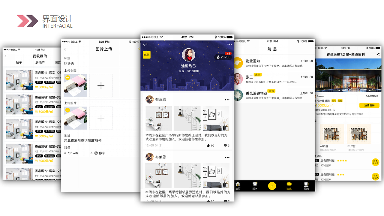 作品集（图ZMTU1MDcwMTQw） - APP界面 - 站酷设计师songyajie原创素材 - 站酷ZCOOL