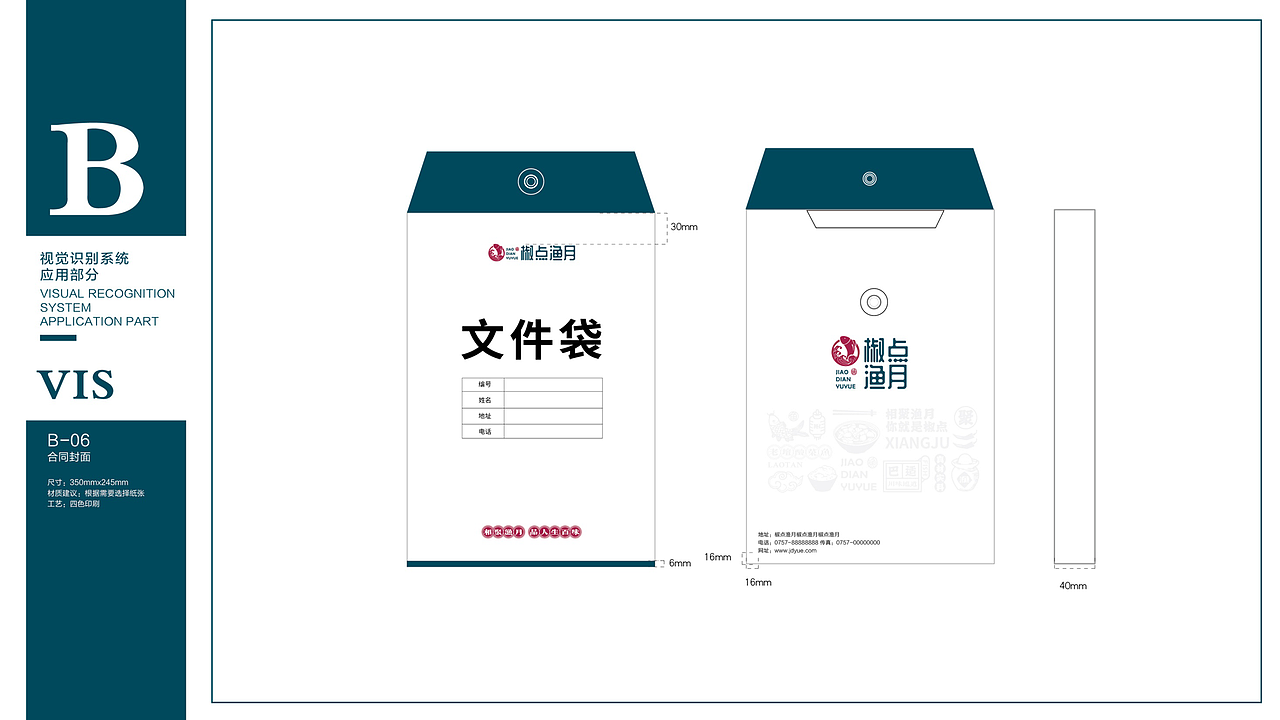 椒点渔月 酸菜鱼餐厅 vi设计 / 鼎顺餐饮品牌全案设计（图ZMTY5NDg1NjE2） - 品牌 - 站酷设计师墨硕餐饮品牌设计原创素材 - 站酷ZCOOL