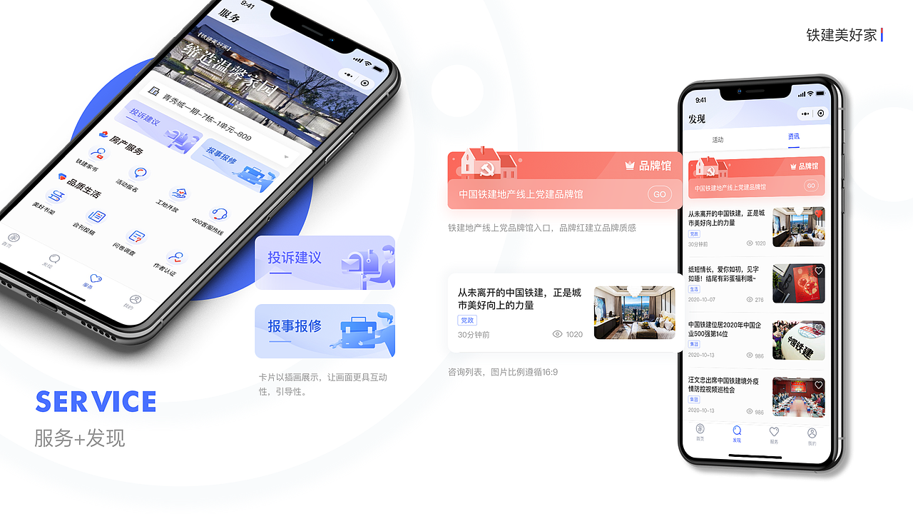 2021-UI/视觉作品集
