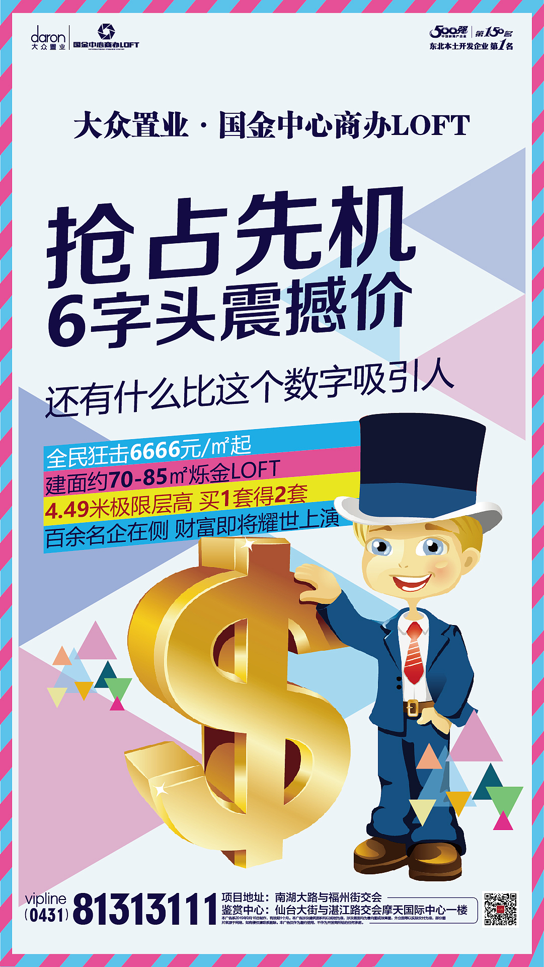 地产朋友圈海报（图ZMjU2NjU4ODM2） - 海报 - 站酷设计师Eesacpe原创素材 - 站酷ZCOOL