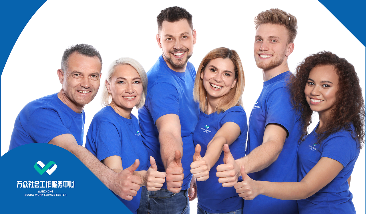 万众社会工作服务中心（图ZMjY3NDEzMzY0） - 品牌 - 站酷设计师云析晴原创素材 - 站酷ZCOOL