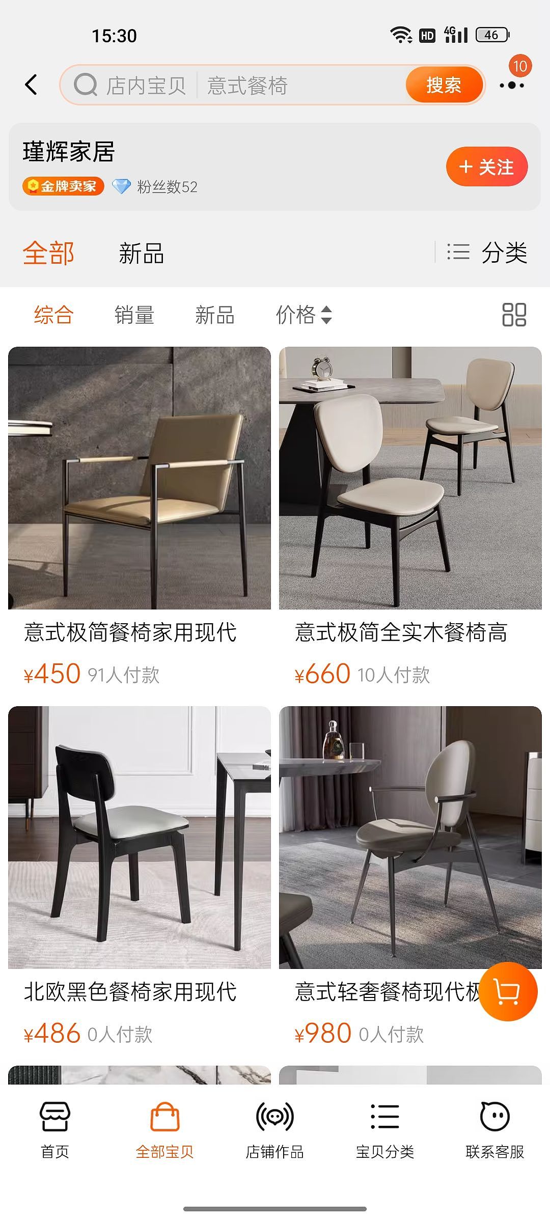 做过的那些店铺