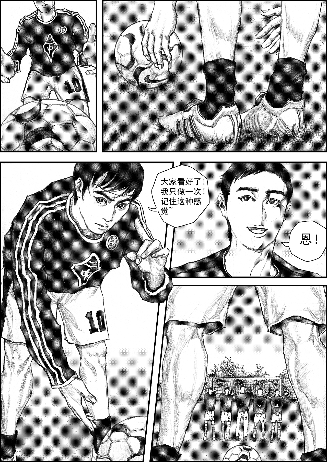 原创热血少年漫画为梦想《冲锋》启航篇(图ZODMzNjY0MA==) - 商业插画 - 站酷设计师左手韩原创素材 - 站酷ZCOOL