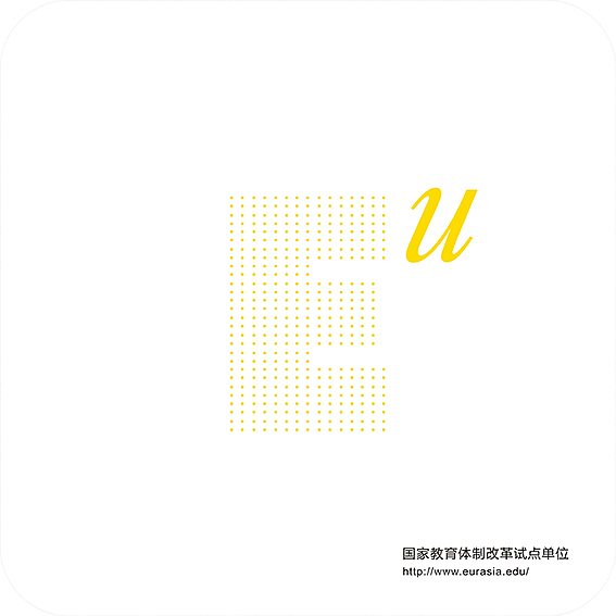 西安欧亚学院视觉识别系统