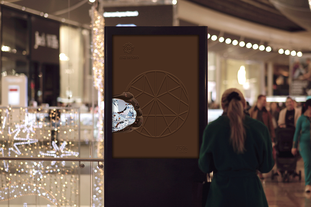 毕业设计---百诺巧克力包装