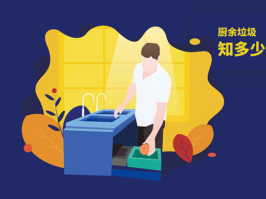 运营插画作品banner