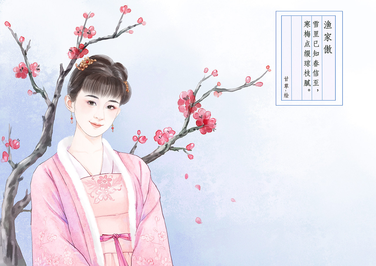 知否知否-明兰的四季