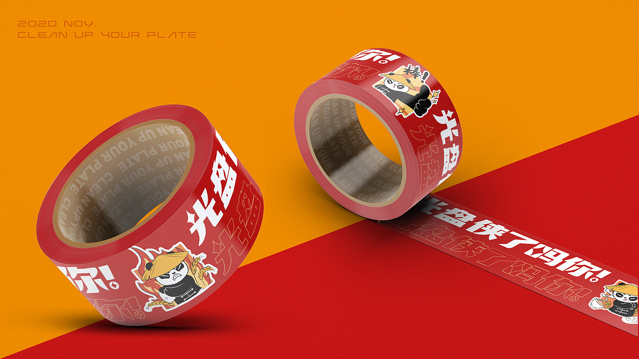 “我是光盘侠”抖音公益活动