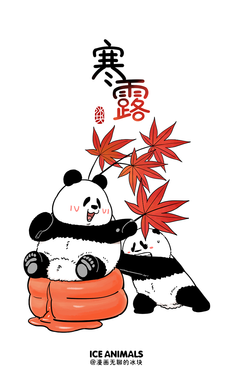 霜叶红红舞秋风，柿儿重重推不动~（图ZMjczMDk3OTA4） - 绘本 - 站酷设计师奇思和圆宝原创素材 - 站酷ZCOOL