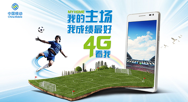 中国移动我的主场（图ZMTQ3NzI0MTY=） - 宣传物料 - 站酷设计师shengxing原创素材 - 站酷ZCOOL