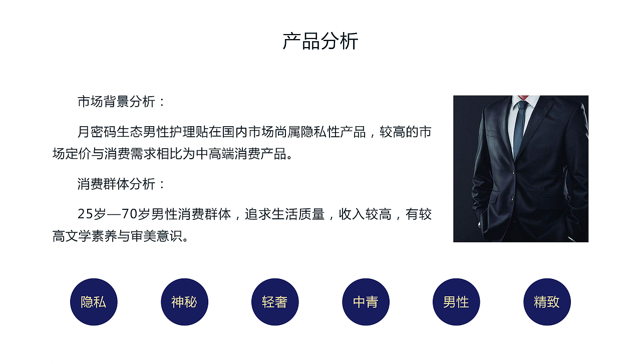 男士护垫,这是你没用过的全新版本