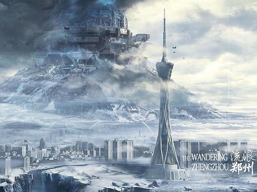 流浪鄭州（個人主頁-ZMzc2NzExNDA=） - 宣傳物料 - 站酷設(shè)計師MyMyhero原創(chuàng)素材 - 站酷ZCOOL