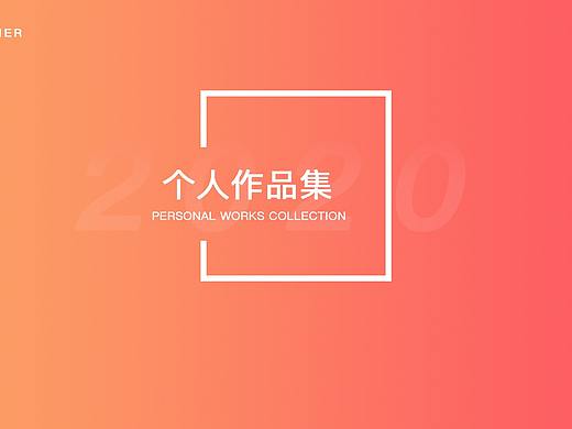 个人作品集（个人主页-ZNDI4NTcxNjQ=） - 其他UI - 站酷设计师myun原创素材 - 站酷ZCOOL