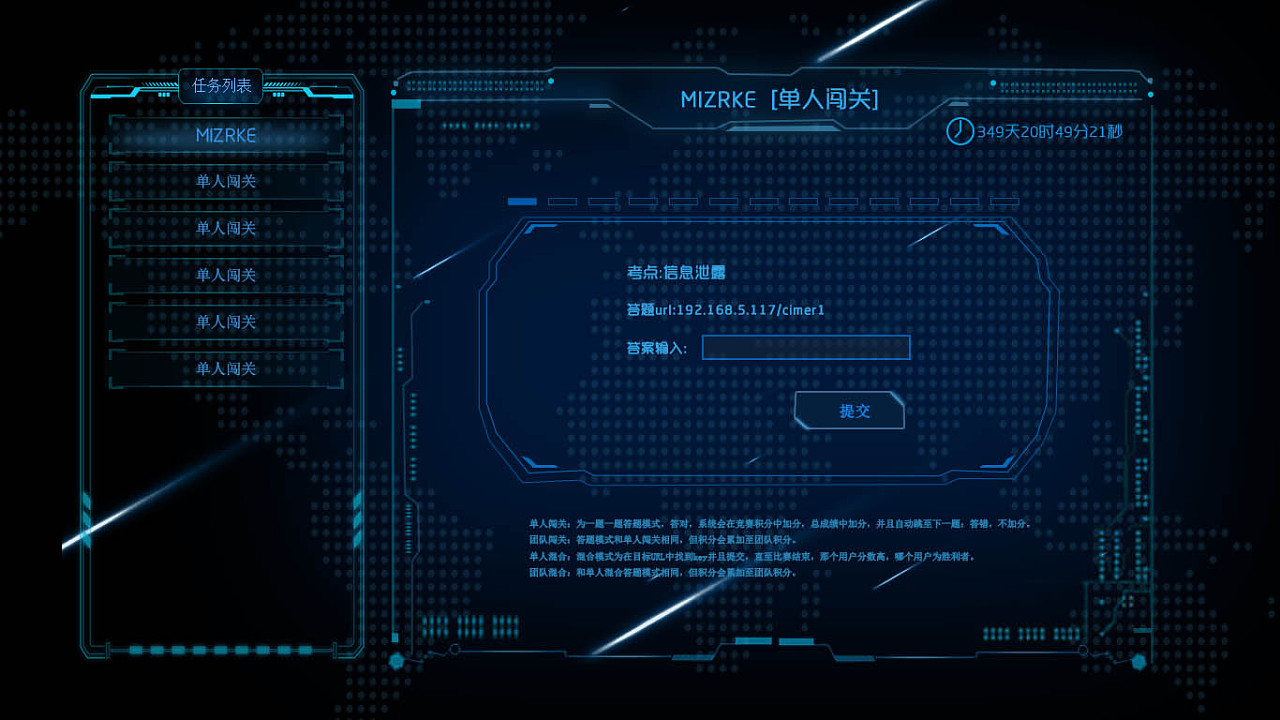 科技感前端操作页面