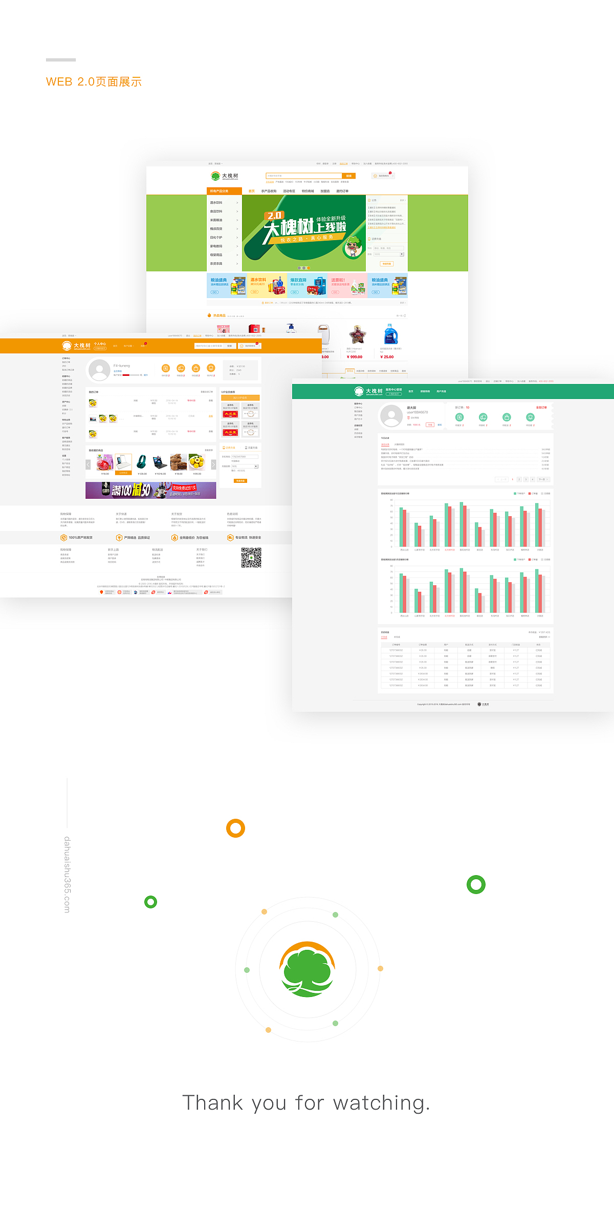 大槐树电商（图ZOTUyMzc3NzY=） - APP界面 - 站酷设计师雨天不吃糖原创素材 - 站酷ZCOOL