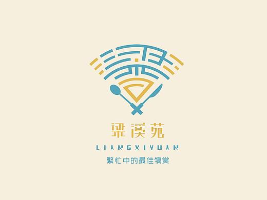 品牌系统设计：梁溪苑VI手册