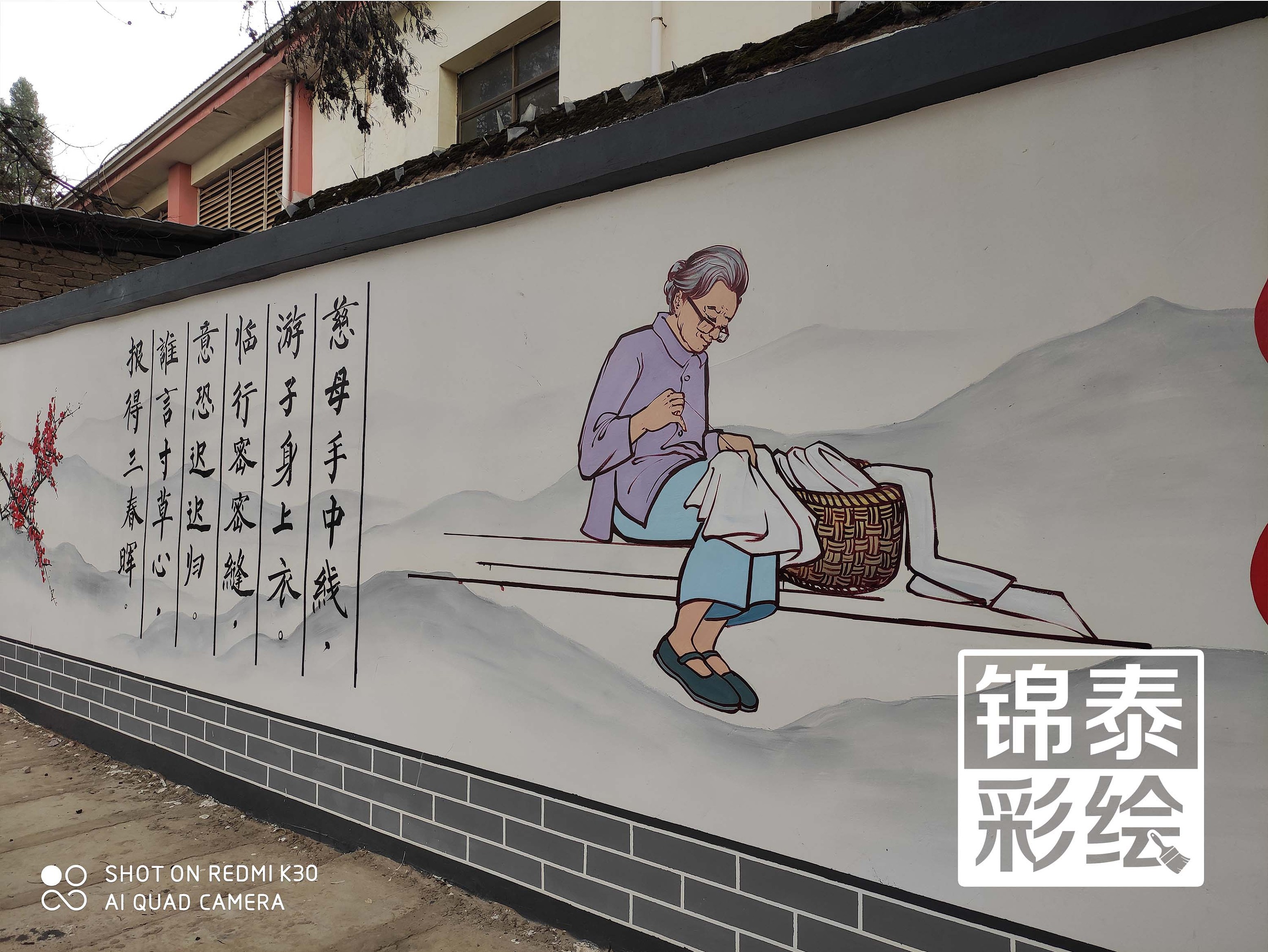 乡愁/乡村振兴/美丽乡村/昆明杨林小官渡村墙体彩绘