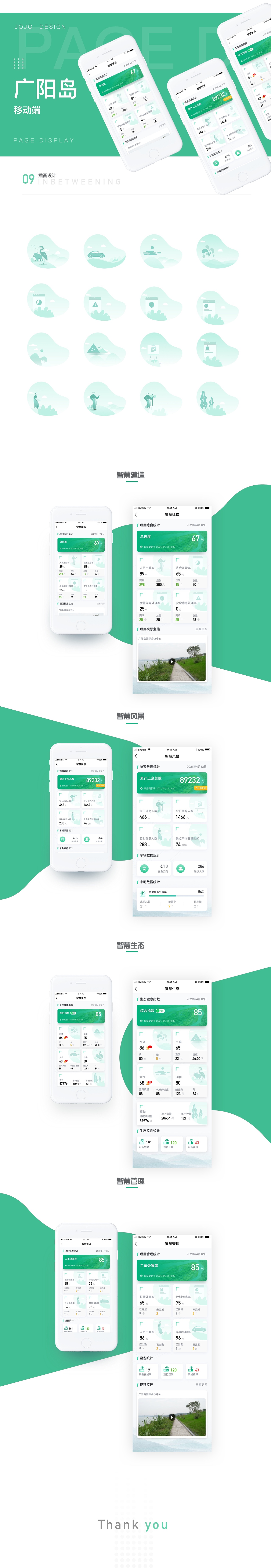 广阳岛web h5（图ZMjYwODc5NzA4） - 软件界面 - 站酷设计师大大熊JOJOD原创素材 - 站酷ZCOOL