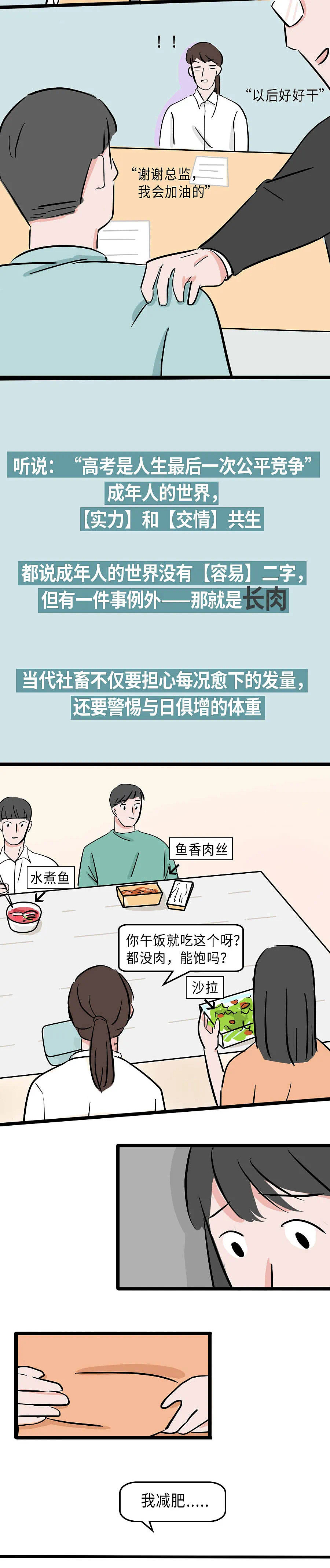 公众号条漫（图ZMzM1MDMwMDQ0） - 中/长篇漫画 - 站酷设计师双子drrr原创素材 - 站酷ZCOOL
