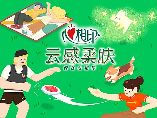 心相印无畏【心世界】|自由自在