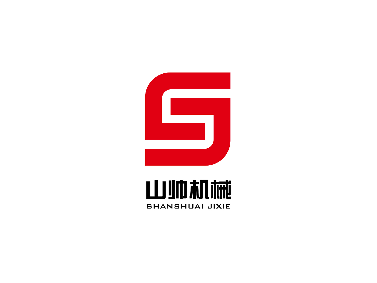 山帅机械 标志 名片